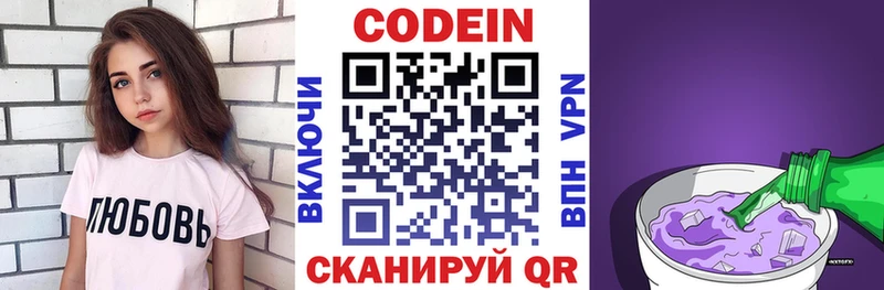 купить blacksprut ССЫЛКА Codein напиток Lean (лин) Петровск-Забайкальский