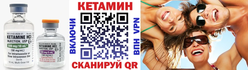 даркнет сайт  Петровск-Забайкальский  КЕТАМИН VHQ 